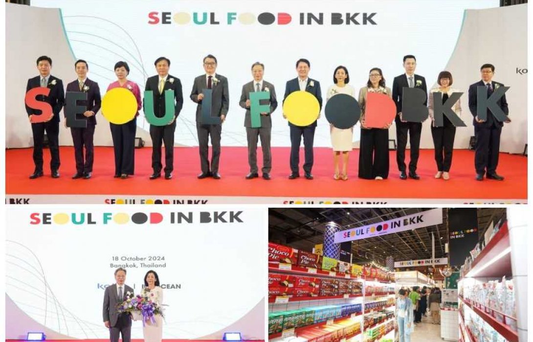 ไอคอนสยาม ร่วมกับ KOTRA และ INNOCEAN จัดงาน 