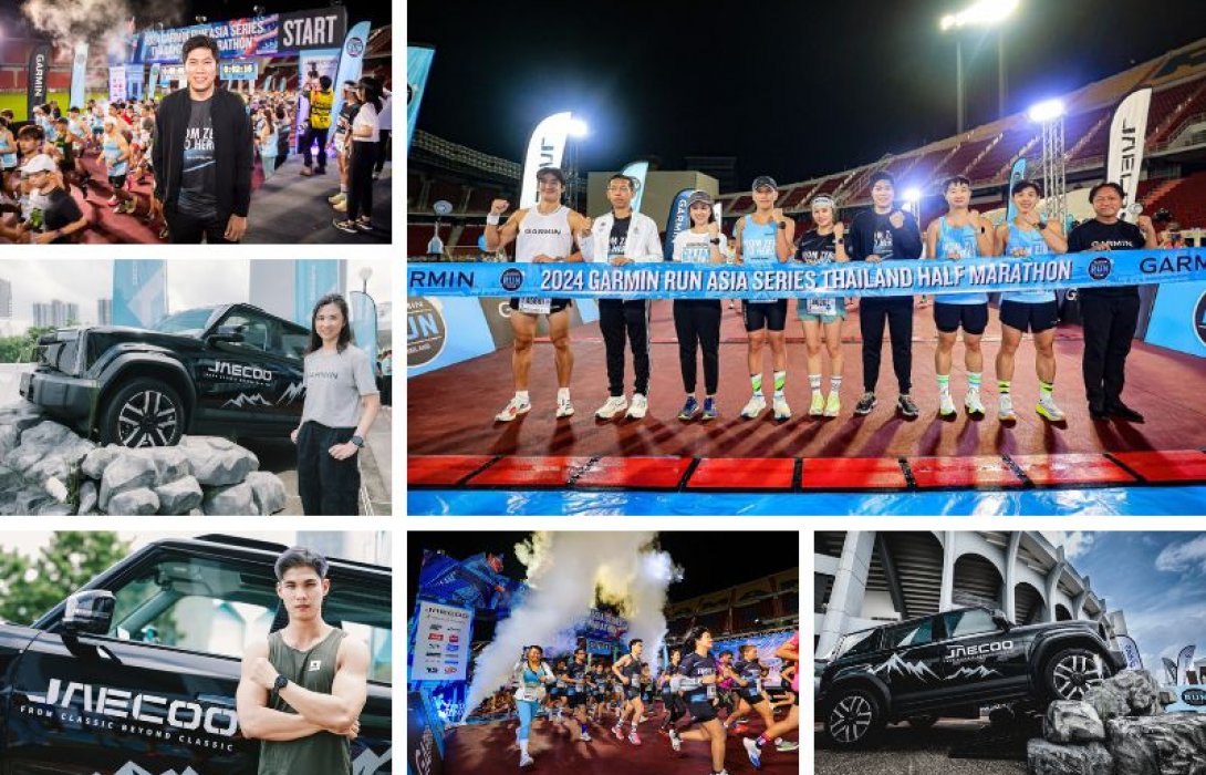 โอโมดา แอนด์ เจคู ประเทศไทย จับมือ การ์มิน ส่ง JAECOO 6 EV วิ่งนำใน “Garmin Run Thailand 2024”