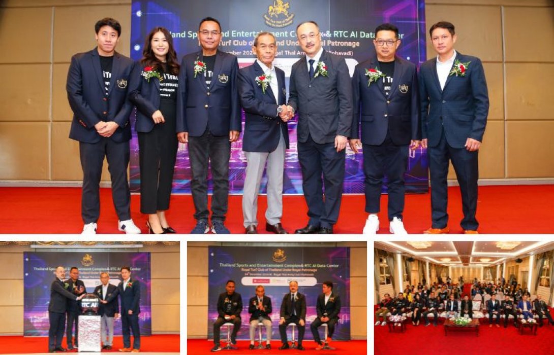 ราชตฤมัยสมาคมแห่งประเทศไทย ในพระบรมราชูปถัมภ์ เปิดตัวโครงการใหญ่จัดตั้ง RTC AI Data center ก้าวสู่การบริหารโครงการในระดับโลก