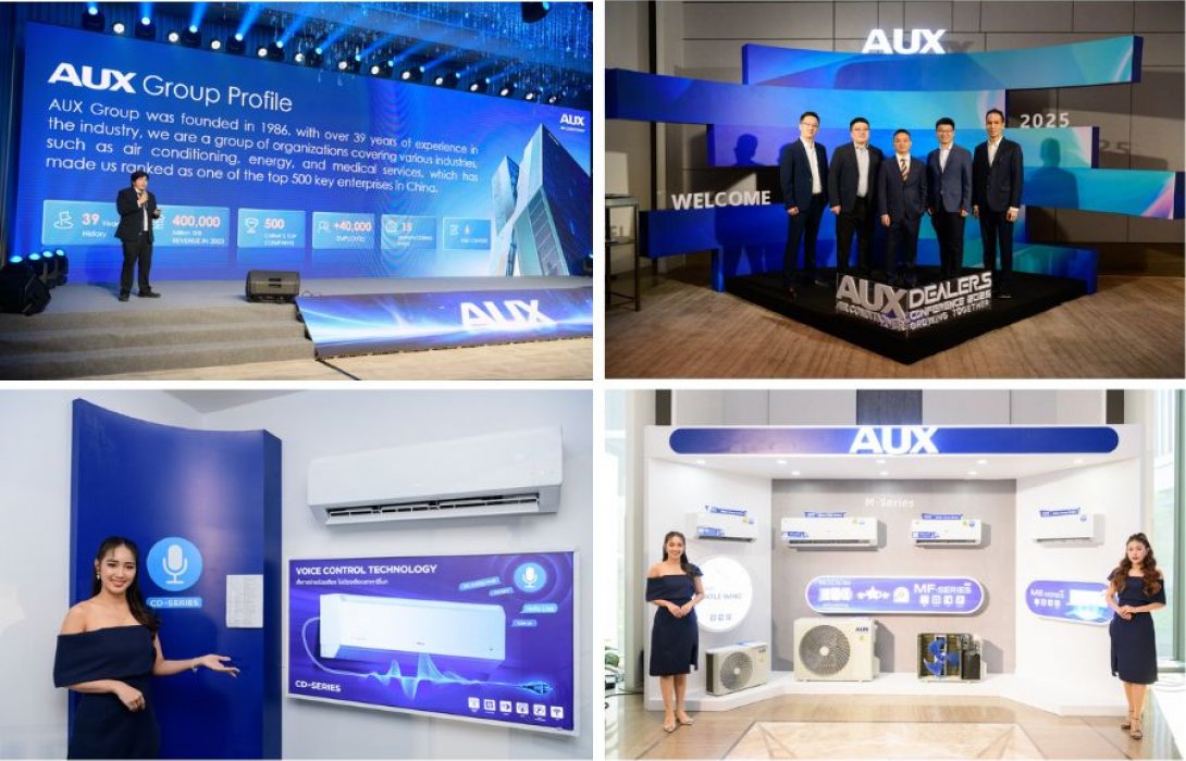 “AUX มืออาชีพเครื่องปรับอากาศ ชูสินค้าคุณภาพ ราคาคุ้มค่า ตอบโจทย์ตลาดไทย”