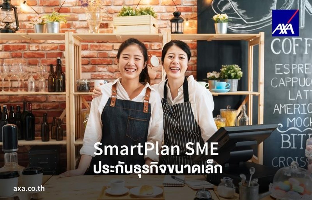 แอกซ่า ตอกย้ำความสำคัญของวันสตรีสากล เสริมสร้างความมั่นใจ พร้อมผลักดันศักยภาพด้านธุรกิจของผู้หญิงไทย เพื่อความสำเร็จที่ยั่งยืน