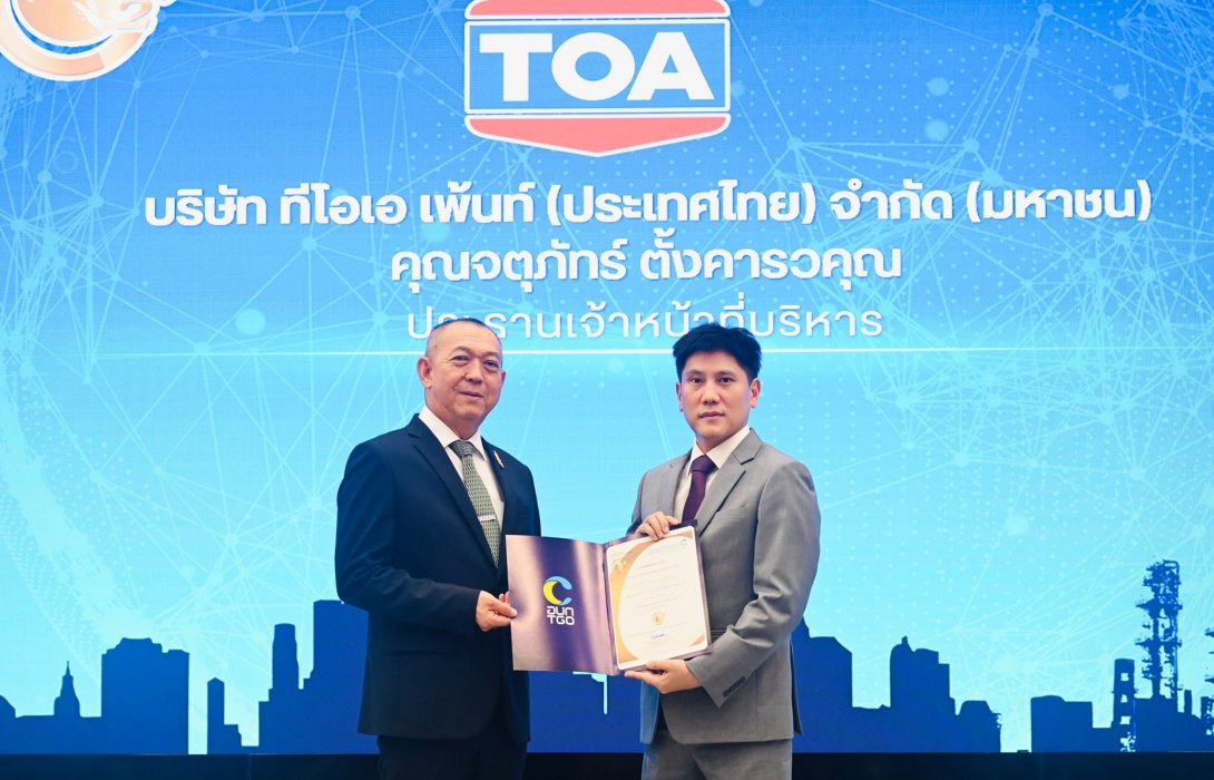 TOA ย้ำความสำเร็จ - ผู้นำ GREEN MISSION ตัวจริง รับฉลากลดโลกร้อน (CFR) มากที่สุด 133 ผลิตภัณฑ์ จาก อบก.