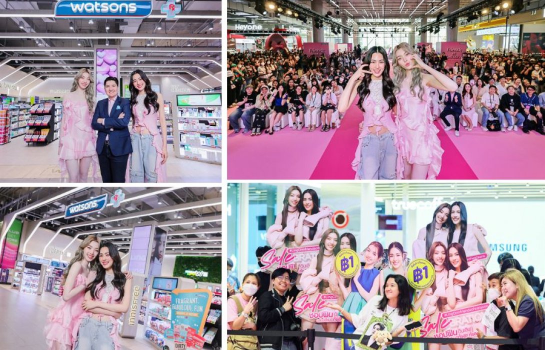 วัตสัน ประเทศไทย สร้างปรากฏการณ์ “Friends of Watsons” ดึงพลังเจ้าความรักของ “หลิง – ออม” กับคอนเซปต์ “เพื่อนที่เหมือนคนรัก”