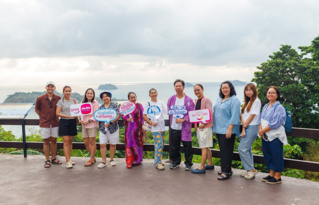 ททท.ภูมิภาคภาคตะวันออก และ เมืองไทยประกันชีวิต โดยเมืองไทยสไมล์คลับ จัดทริปฟินแบบสไมล์@เกาะช้าง สัมผัสเมืองน่าเที่ยวภาคตะวันออก