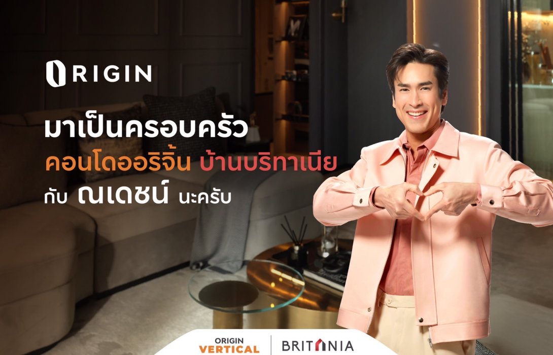 ออริจิ้น คว้าซุปเปอร์สตาร์เบอร์ 1 ของไทย “ณเดชน์ คูกิมิยะ” เป็น Brand Ambassador คอนโดฯออริจิ้น–บ้านบริทาเนียตอกย้ำภาพลักษณ์องค์กร สร้างจุดยืนในการดำเนินธุรกิจ