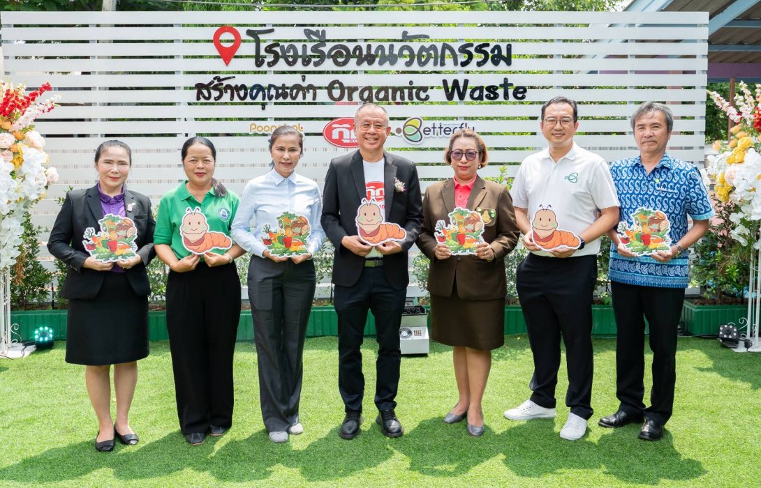 “น้ำมันพืชกุ๊ก” เปิดโครงการยกระดับด้านสิ่งแวดล้อม มุ่งสู่เป้าหมาย “สิ้นสุดการเป็นของเสีย”  ตั้งเป้าสร้างโรงเรือนนวัตกรรมสร้างคุณค่า Organic Waste 3 แห่งตลอดปี 2568
