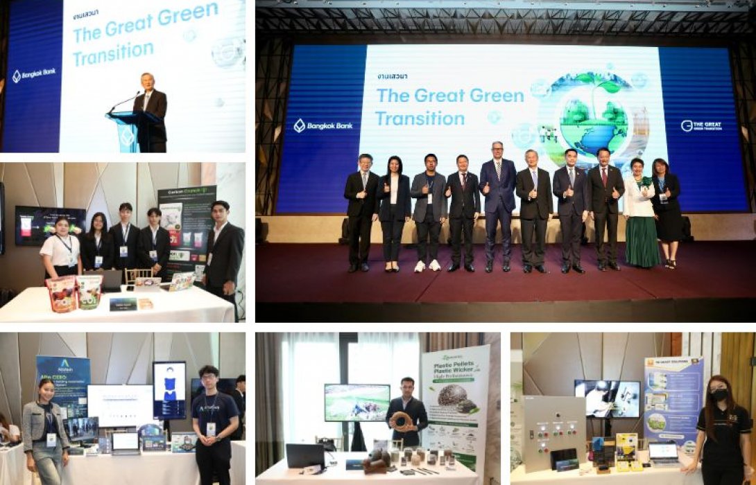 ธนาคารกรุงเทพ เสริมเขี้ยวเล็บผู้ประกอบการไทยลุยตลาดโลกสีเขียว-คาร์บอนต่ำดึงกูรู-ผู้บริหารบริษัทชั้นนำ แชร์มุมมองผ่านเวทีเสวนา “The Great Green Transition”