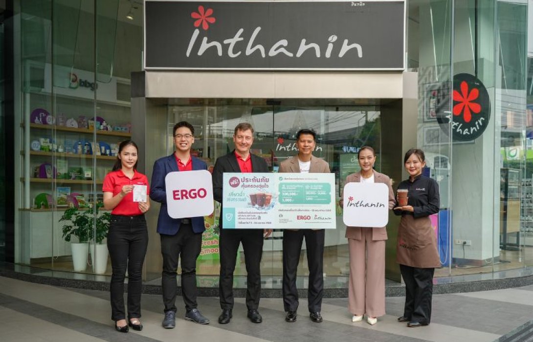 เออร์โกประกันภัยจับมืออินทนิล ให้คุณอุ่นใจชุ่มฉ่ำรับสงกรานต์ ดื่มกาแฟวันนี้! เลือกรับฟรีประกันภัย