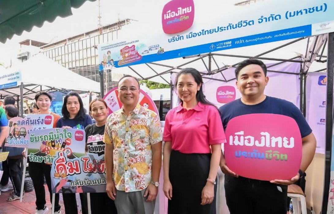 เมืองไทยประกันชีวิต ร่วมรณรงค์ความปลอดภัยการเดินทาง และการส่งเสริมการประกันภัยในช่วงเทศกาลสงกรานต์ประจำปี 2568