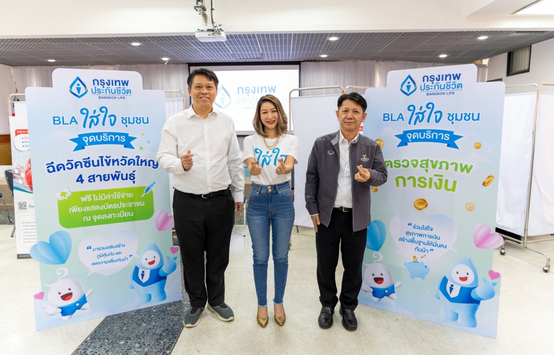 กรุงเทพประกันชีวิต ใส่ใจและส่งเสริมสุขภาพชุมชน จัดโครงการฉีดวัคซีนป้องกันโรคไข้หวัดใหญ่ 740 เข็ม ให้ประชาชนเขตบางซื่อ