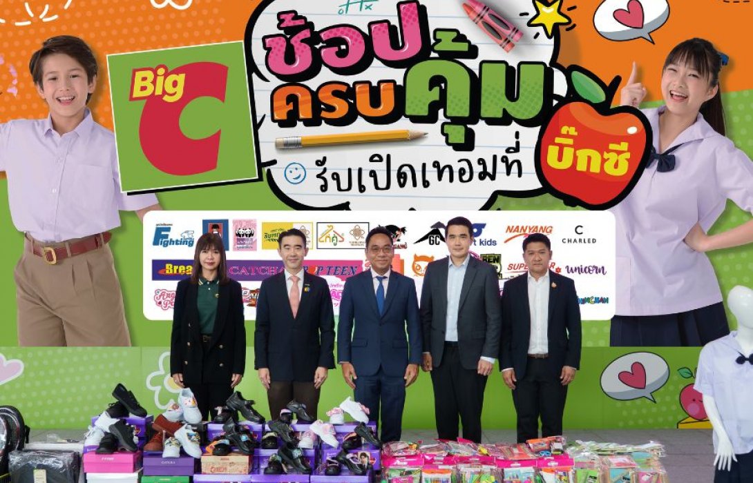 บิ๊กซี จัดแคมเปญพิเศษ “ช้อปครบคุ้ม รับเปิดเทอมที่บิ๊กซี” Back to School อัดโปรฯ ลดกระหน่ำ 7,000 รายการคาดแรงหนุนเปิดเทอมดันยอดขายโตกว่า 500 ล้านบาท