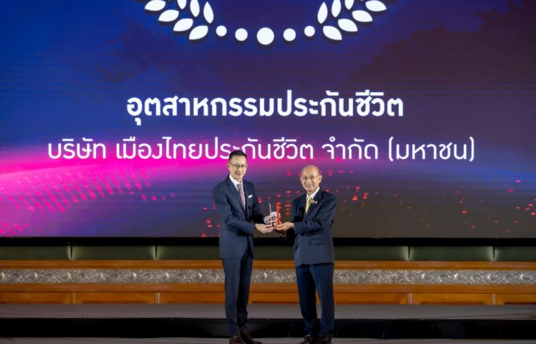 เมืองไทยประกันชีวิต คว้ารางวัลสุดยอดองค์กรธุรกิจไทย 