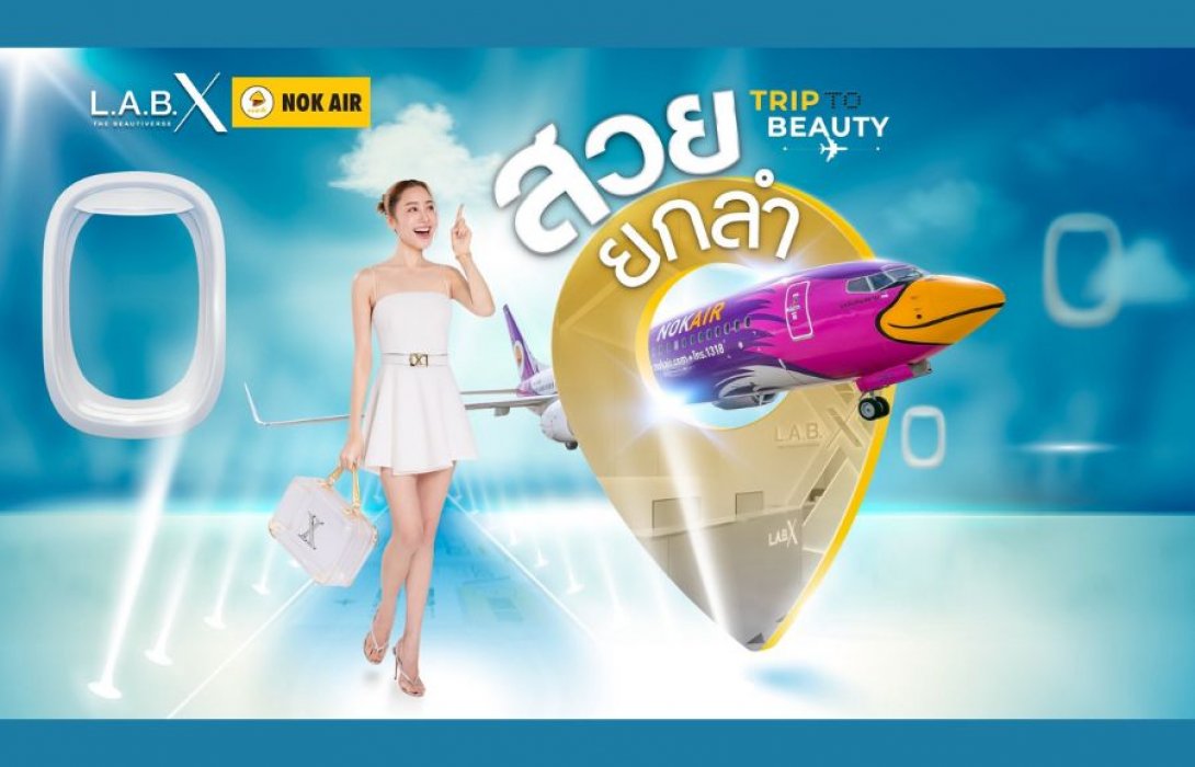 2 แบรนด์มาแรงจาก 2 วงการ!! LABX Clinic จับมือ Nok Air เปิดแคมเปญ 