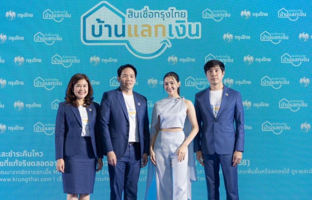 กรุงไทย ร่วมกับ “เบลล่า ราณี” ชูความสำเร็จ “สินเชื่อกรุงไทยบ้านแลกเงิน” เสริมสภาพคล่องลูกค้าประชาชน ในงาน Money Expo 2025