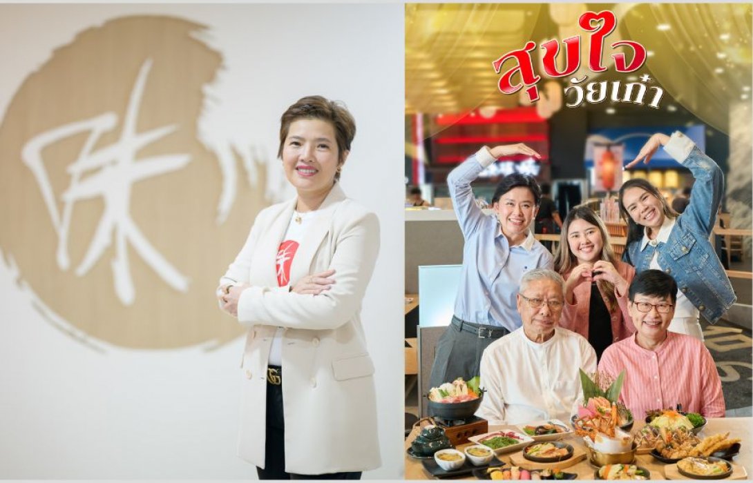 โออิชิ คืนความสุขให้ผู้สูงอายุ จัดแคมเปญสุดพิเศษ “โออิชิ สุขใจ วัยเก๋า” ตอกย้ำความเป็นแบรนด์ที่เข้าใจและเข้าถึงผู้บริโภคทุกช่วงวัย