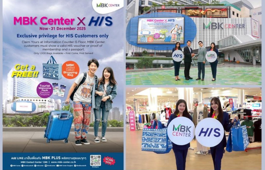 เอ็ม บี เค เซ็นเตอร์ จับมือ HIS บริษัททัวร์ชั้นนำจากญี่ปุ่น คิกออฟแคมเปญ MBK Center X HIS มอบกระเป๋าช้อปปิ้ง MBK Limited Edition ดีไซน์ Thai Soft Power