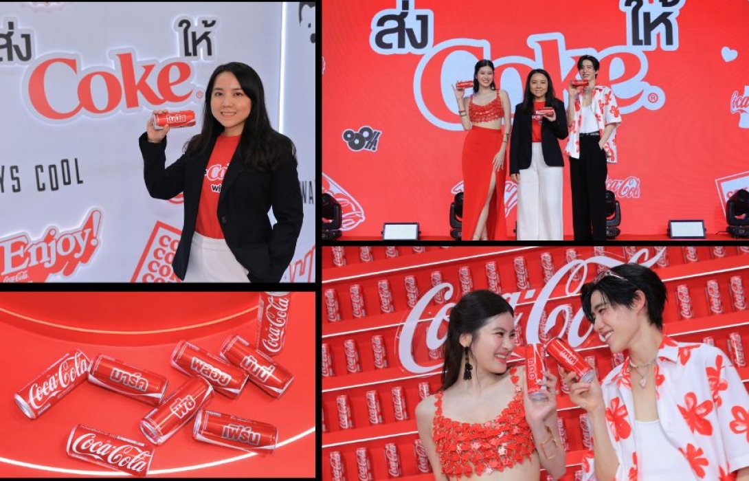 “โคคา-โคล่า