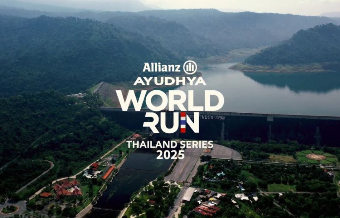 เตรียมตัวให้พร้อมกับ อลิอันซ์ อยุธยา เวิลด์ รัน ไทยแลนด์ ซีรี่ย์ 2025 วิ่งเพื่อสุขภาพ กลางเขื่อนธรรมชาติ แลนด์มาร์กแห่งนครนายก