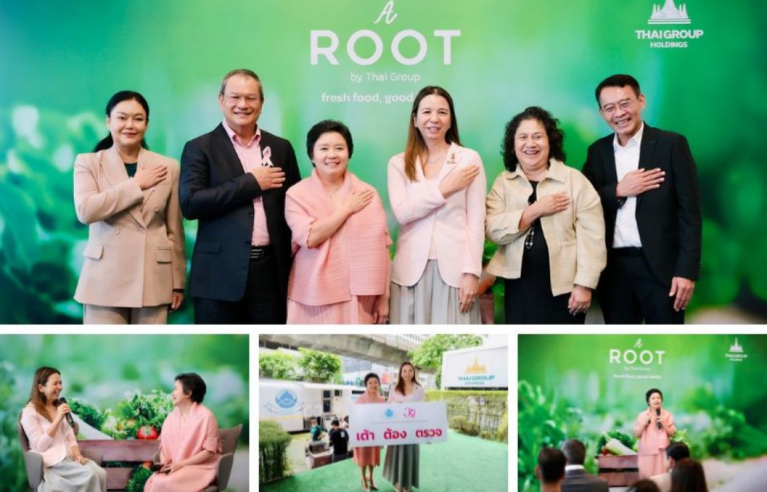 ไทยกรุ๊ป โฮลดิ้งส์ เปิดประสบการณ์ชีวิตสมดุลผ่านงาน “A ROOT by Thai Group – กินดี วางแผนดี ชีวิตดี” ส่งเสริมไลฟ์สไตล์เพื่อสุขภาพ