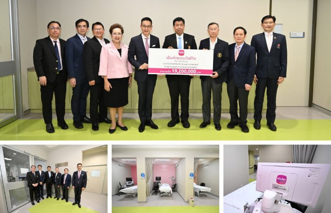 เมืองไทยประกันชีวิต ยกระดับการดูแลเด็กไทย ผ่านโครงการปรับปรุงศูนย์กุมารเวชศาสตร์โรคหัวใจ รพ.จุฬาลงกรณ์ฯ