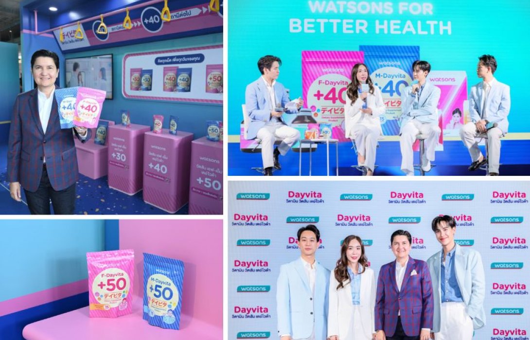 วัตสัน จัดงาน “Watsons for Better Health” พร้อมเปิดตัว “เดย์ไวต้า พลัส 50”  วิตามินรวมรายวันสูตรใหม่ เสริมทัพสินค้าเพื่อสุขภาพตราวัตสัน