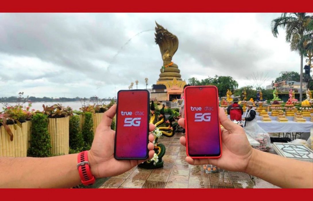 สายมูห้ามพลาด! ทรู คอร์ปอเรชั่นจัดเต็มสัญญาณ 5G รับงานบวงสรวงพญาศรีสัตตนาคราช นครพนม