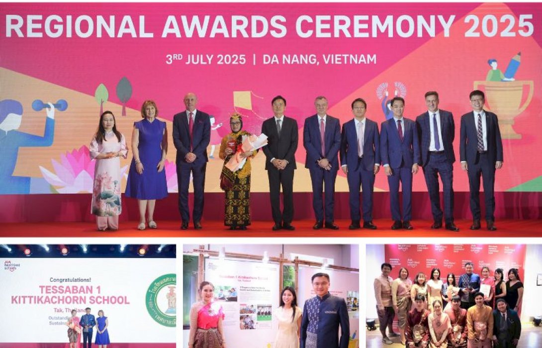 เอไอเอ ประกาศรางวัลโรงเรียนที่ชนะเลิศในโครงการแข่งขัน “สุดยอดโรงเรียนสุขภาพดี - AIA Healthiest Schools” ปีที่ 3