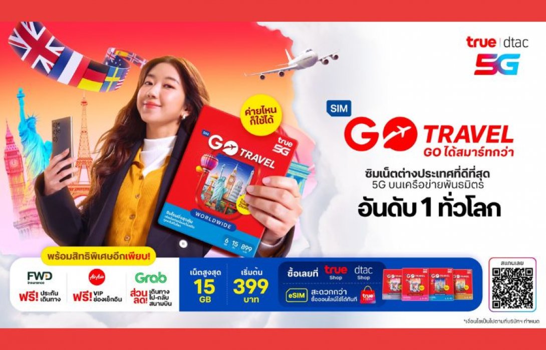FWD ประกันชีวิต ผนึก ทรู คอร์ปอเรชั่น ส่งมอบสิทธิพิเศษ ฟรีประกันภัยการเดินทางต่างประเทศ ให้ลูกค้าที่ใช้บริการโรมมิ่ง GO Travel