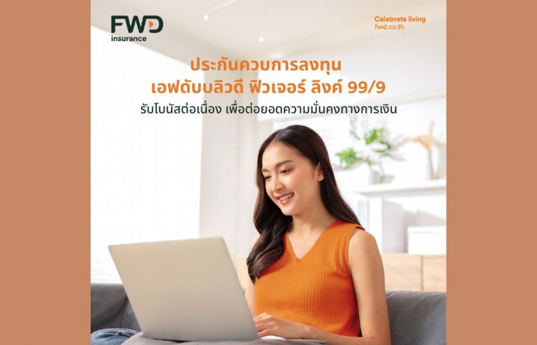 ปูเส้นทางสู่ความมั่งคั่ง: 