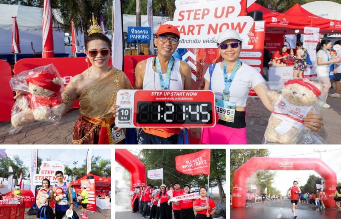 พรูเด็นเชียล ประเทศไทย ร่วมสนับสนุนงาน ซีนิคฮาล์ฟมาราธอนระยองต่อเนื่องปีที่ 2 ชวนคนไทย “สุขภาพดีไปด้วยกัน…เพื่อทุกวันที่ดีกว่า”