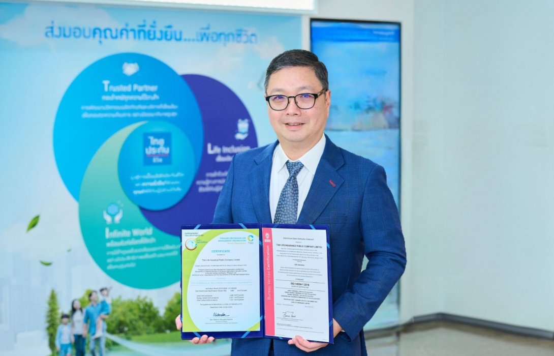 ไทยประกันชีวิต คว้า 2 มาตรฐานด้านสิ่งแวดล้อม ISO 14064-1:2018 และ Carbon Footprint for Organization ตอกย้ำการเป็นบริษัทประกันชีวิตแห่งความยั่งยืน ที่ส่งมอบคุณค่าให้กับผู้มีส่วนได้เสีย