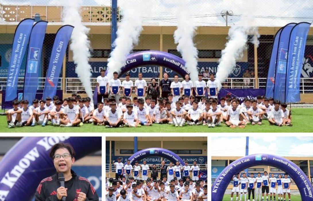 กรุงไทย-แอกซ่า ประกันชีวิต เผยโฉม 10 นักเตะเยาวชนไทย  ที่ได้รับคัดเลือกในโครงการ “KTAXA Know You Can Football Youth (U15) Academy ปีที่ 5”
