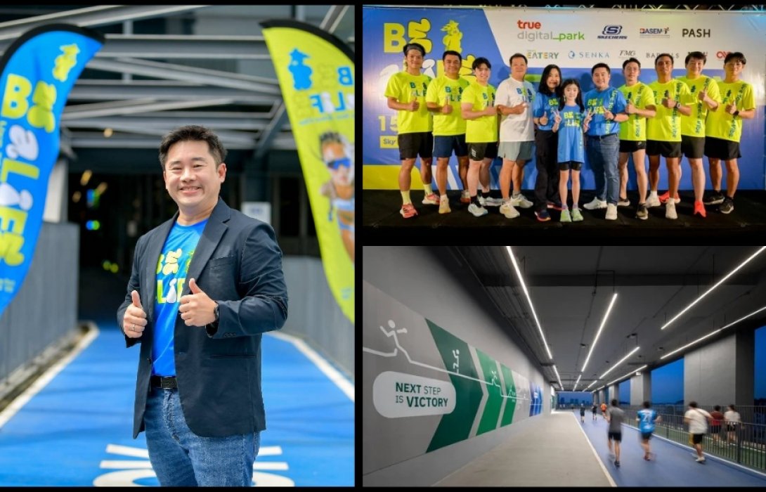 True Digital Park เปิดลู่วิ่งลอยฟ้า SKY TRACK ชวนคนเมืองเริ่มภารกิจ “BE aLife: Live Your Active Vibe”