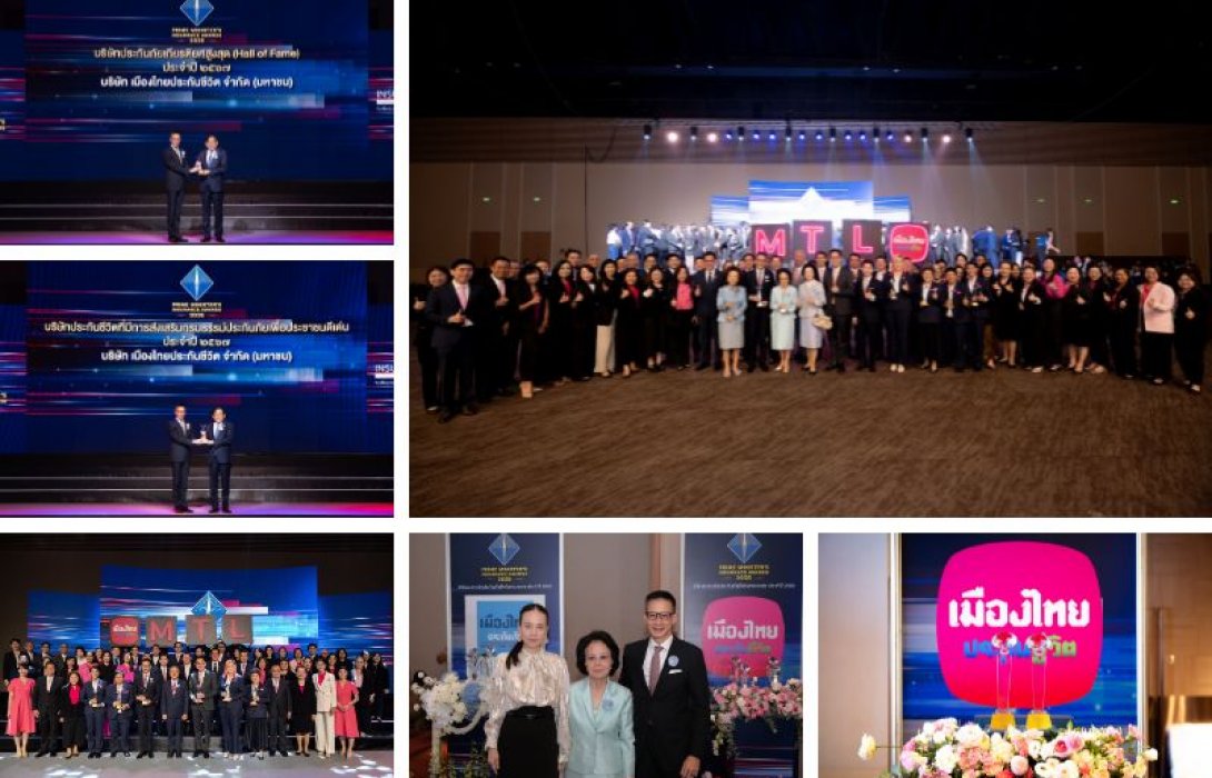 ประวัติศาสตร์แห่งเกียรติยศและความภาคภูมิใจสูงสุดครั้งใหม่...เมืองไทยประกันชีวิต คว้า “รางวัลบริษัทประกันภัยเกียรติยศสูงสุด” 5 ปีซ้อน พร้อม “รางวัลบริษัทประกันชีวิตที่มีการส่งเสริมกรมธรรม์ประกันภัยเพื่อประชาชนดีเด่น”