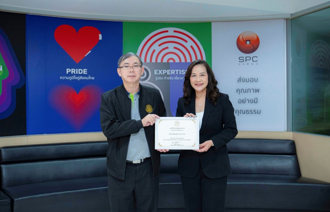 “สหพัฒนพิบูล” คว้าเกียรติบัตรสถานประกอบกิจการดีเด่น ด้านแรงงานสัมพันธ์และสวัสดิการแรงงาน ปี 2568
