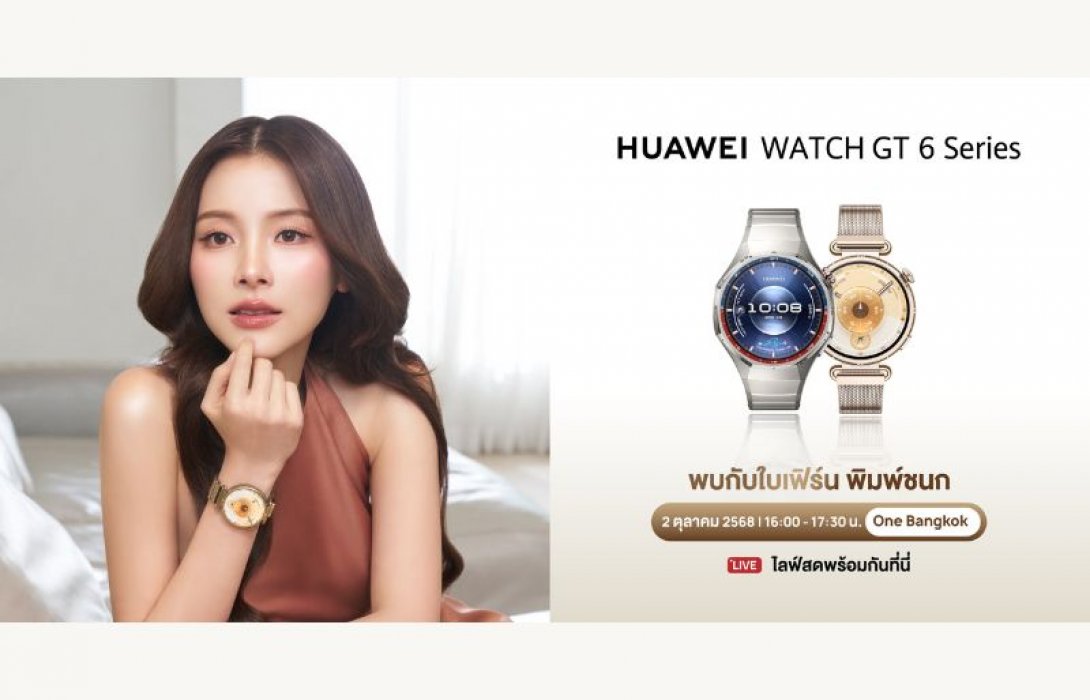 หัวเว่ย ดึงซูเปอร์สตาร์ “ใบเฟิร์น-พิมพ์ชนก” เป็นตัวแทนสะท้อนภาพลักษณ์ HUAWEI WATCH GT 6 Series สมาร์ทวอทช์แฟชัน เอาใจสายสปอร์ตและสุขภาพ