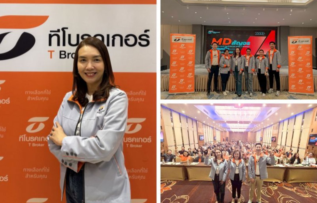 “ที โบรคเกอร์” เร่งขยายนายหน้า ตั้งเป้าเพิ่มจำนวนเป็น 20,000 รายภายในปี 69 หวังช่วยดันยอดเบี้ยประกันทะลุหลักพันล้านบาททุกปี มุ่งสู่การเติบโตอย่างแข็งแกร่งและยั่งยืน