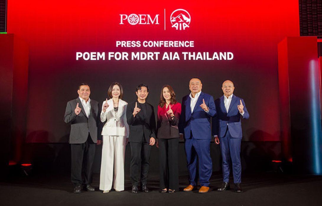 เอไอเอ ประเทศไทย เปิดตัวสูท AIA MDRT 2026 สะท้อนภาพลักษณ์ความเป็นมืออาชีพ ผ่านดีไซน์ที่มีเอกลักษณ์จากแบรนด์ POEM