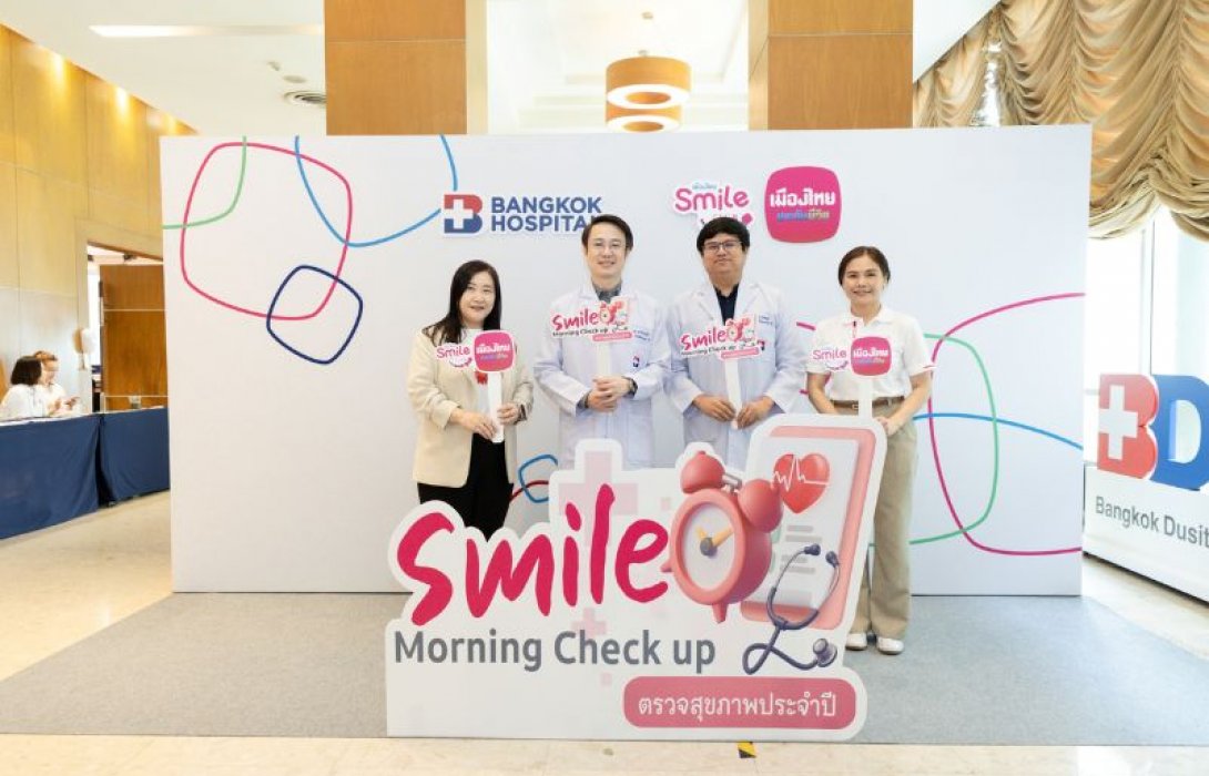 เมืองไทยประกันชีวิต ห่วงใย ใส่ใจสุขภาพ สมาชิกเมืองไทยสไมล์คลับ จัดกิจกรรมตรวจสุขภาพประจำปี “Smile Morning Check up” ณ โรงพยาบาลกรุงเทพ สำนักงานใหญ่ (ซ.ศูนย์วิจัย)