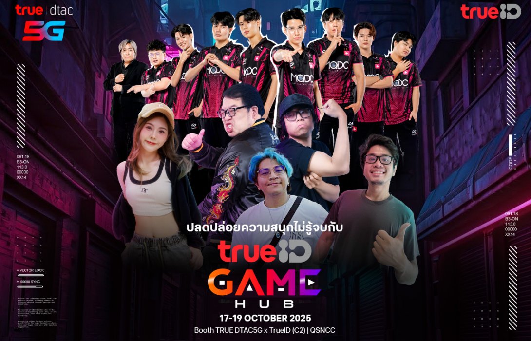 เกมเมอร์รวมพล! True dtac 5G x TrueID บุก gamescom asia x Thailand Game Show จัดเต็มของใหม่ต้องลอง อัปเวลความมันส์กับแพ็ก “PlayCup Combo” ปลดปล่อยความสนุกไม่รู้จบกับ TrueID Game Hub คลังเกมฮิตหลายร้อยเกม เล่นเพลิน ลื่นไหล