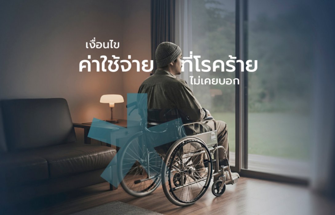 อลิอันซ์ อยุธยา ชวนคนไทยวางแผนรับมือโรคร้าย มอบส่วนลดเบี้ยประกันภัยสูงสุด 20% สำหรับผู้เริ่มวางแผนคุ้มครองสุขภาพวันนี้