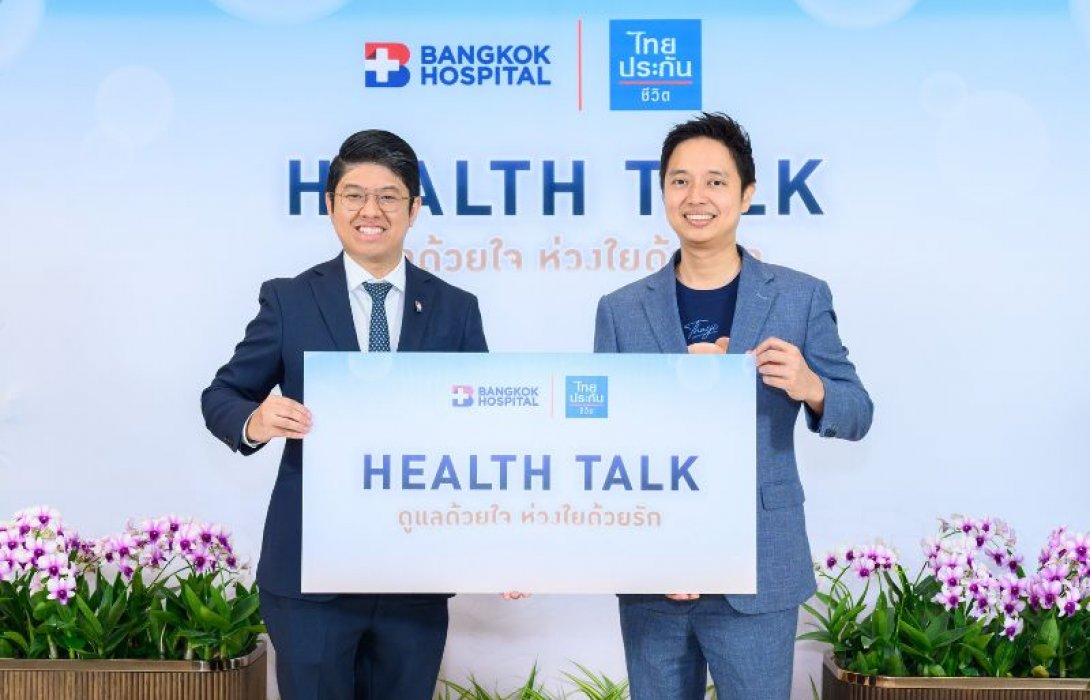 ไทยประกันชีวิต ผนึก โรงพยาบาลกรุงเทพ จัดสัมมนา Health Talk “ดูแลด้วยใจ ห่วงใยด้วยรัก” เสริมภูมิคุ้มกันความรู้โรค NCDs