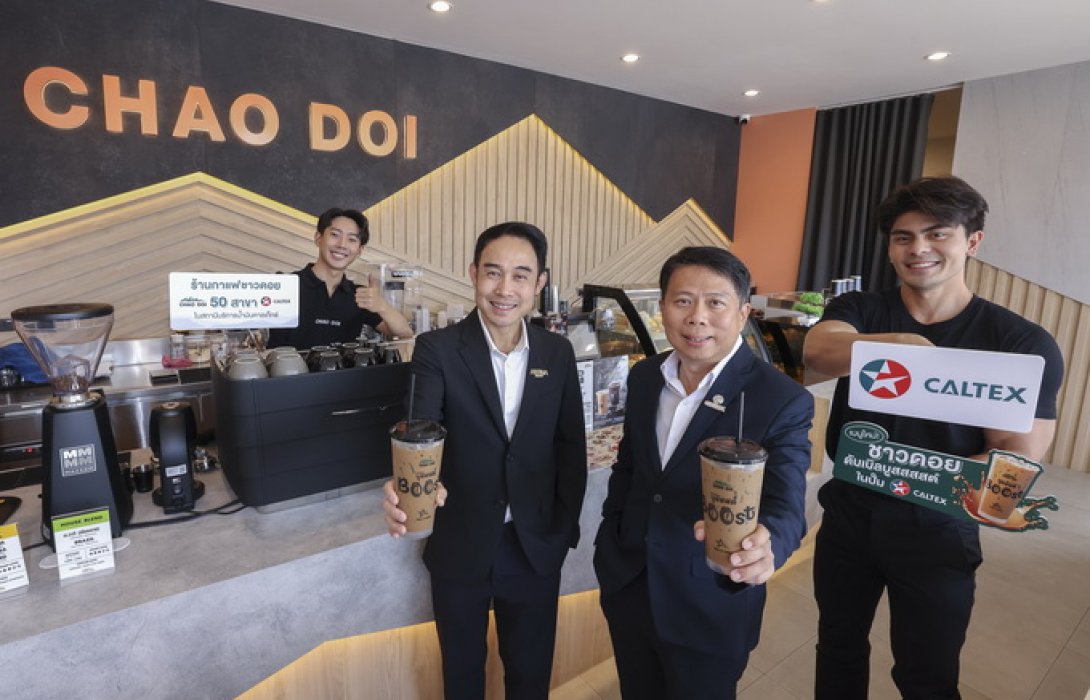 คาลเท็กซ์ จับมือ อโรม่า กรุ๊ป ต่อยอดกาแฟชาวดอยในปั๊มเปิดครบ 50 สาขาโตกว่า 30%