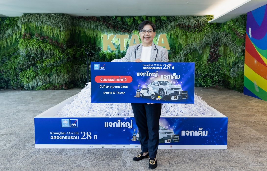 กรุงไทย-แอกซ่า ประกันชีวิต จับรางวัลลูกค้าผู้โชคดีในแคมเปญ ฉลองครบรอบ 28 ปี กรุงไทย-แอกซ่า “แจกใหญ่ แจกเต็ม” ครั้งที่ 2