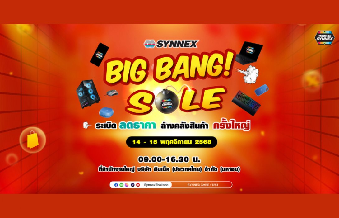 SYNNEX ชวนช้อปสุดคุ้มในงาน “Synnex Big Bang Sale 2025” เคลียร์คลังสินค้า Trusted By Synnex จากแบรนด์ระดับโลก ลดแรงส่งท้ายปี