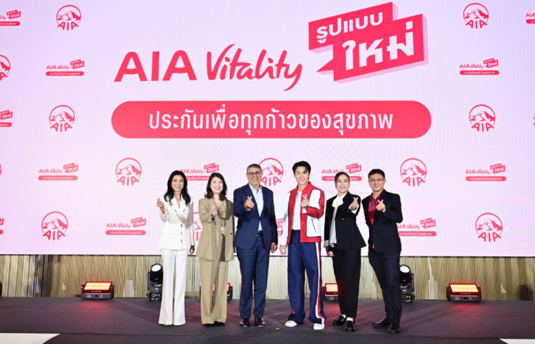 เอไอเอ ประเทศไทย พลิกโฉม AIA Vitality ใหม่! มาพร้อมไวทัลลิตี้ โบนัส และรางวัลจุกๆ ทุกเดือน ตอบโจทย์ทุกไลฟ์สไตล์ เพื่อทุกก้าวของสุขภาพ พร้อมชวน “หมาก ปริญ” ร่วมเปิดตัวภาพยนตร์โฆษณาชุดใหม่ ที่ให้คุณมีสุขภาพดีได้มากกว่า