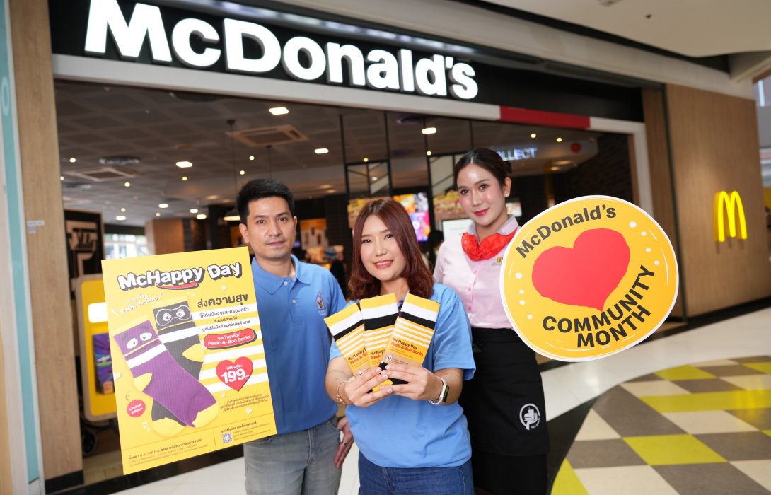 แมคโดนัลด์ ชวนสร้างสังคมแห่งการให้ในเดือนจิตอาสา  ส่งพลังใจให้ผู้ป่วยเด็กกับแคมเปญ ‘McHappy Day’  ร่วมสมทบทุนมูลนิธิโรนัลด์ แมคโดนัลด์ เฮาส์ ประเทศไทย