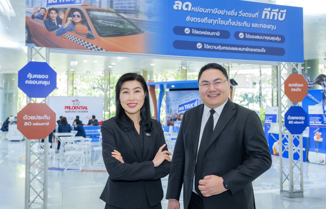 โค้งสุดท้ายของเทศกาลลดหย่อนภาษี ทีทีบี จับมือ พรูเด็นเชียล ประเทศไทย ชวนลูกค้า 