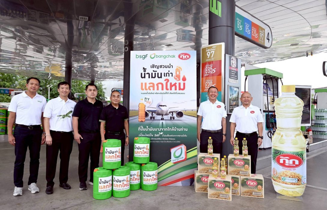 “น้ำมันพืชกุ๊ก” เปิดโครงการ “น้ำมันเก่าแลกใหม่” ชวนคนไทยร่วมเปลี่ยนน้ำมันเก่าเป็นคุณค่าใหม่ เนื่องในวันสิ่งแวดล้อมไทย