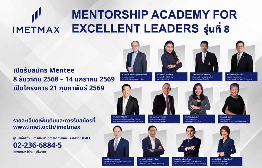 มูลนิธิ IMET สานต่อโครงการ 